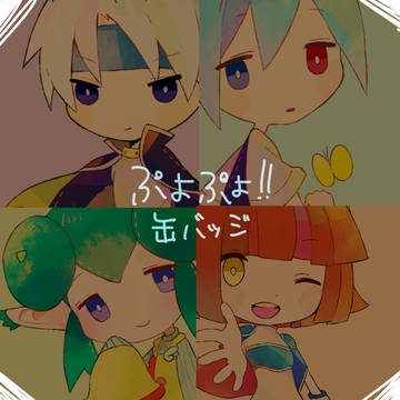 puyopuyo!!