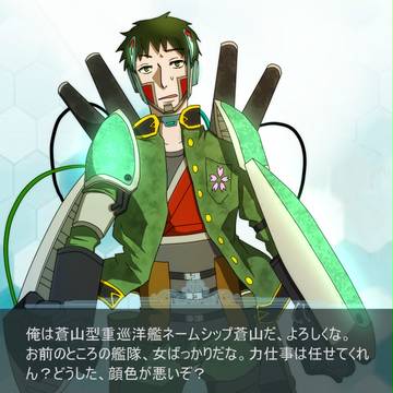 俺だけのハーレム艦隊に男が来た
