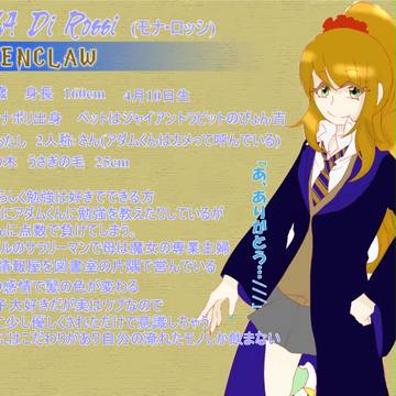 【ぴくホグ】モナ・ロッシ【鷲寮】