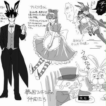 芥辺さん多め