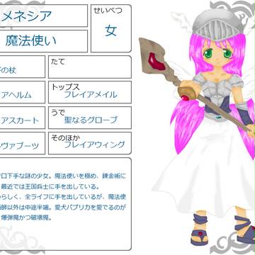 【ぴくファンタジーライフ】メネシア【マイ主人公】