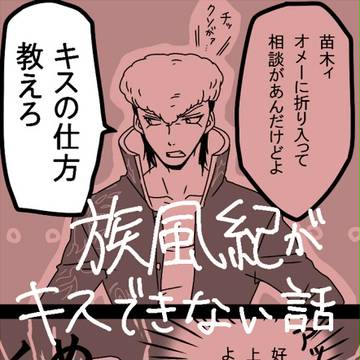 ここで大和田10連敗くんの童貞力の高さを振り返ってみましょう