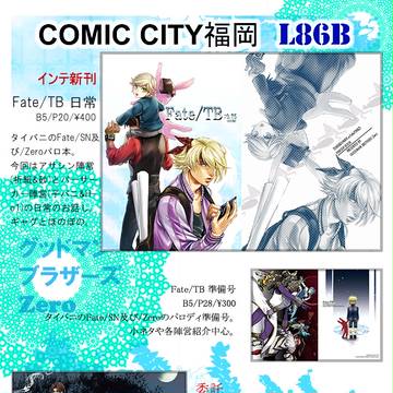 CC福岡３３お品書き