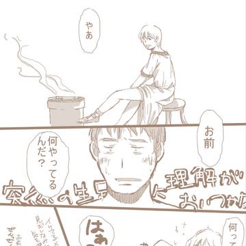 境界石を飛び越えないで！