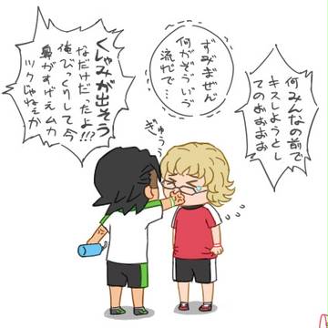 キス拒否