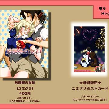 8/25壁博おしながき