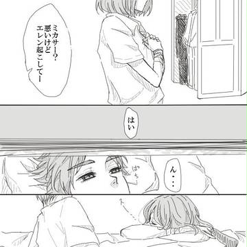 ミカサが体調を崩す話。