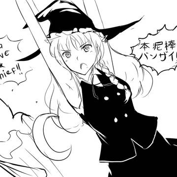 本泥棒バンザイ!!!