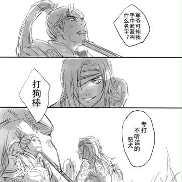 打狗棒