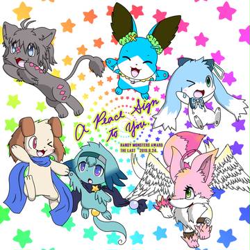 【はんもんFA】A Peace Sign to You.