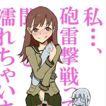 九十三式酸素魚雷って…冷たくて、ステキ