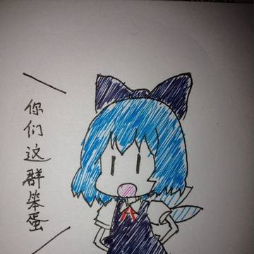 あたいってば最强ね!