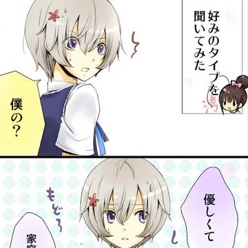 【ヘタリア】好きな・・・・・【諾氷】