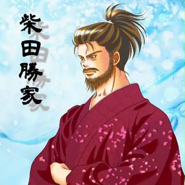 柴田勝家