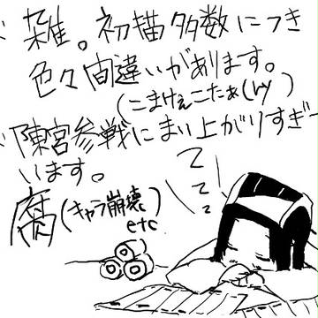 陳宮ｋｔｋｒ