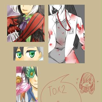 TOX2ログ。