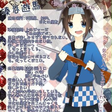 【なつれい】湊谷 遊馬【蛍祭り衣装】