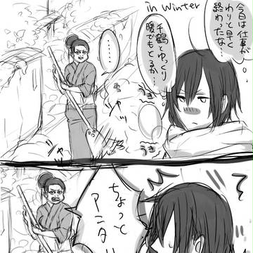 斎藤家にお隣さんがいたら