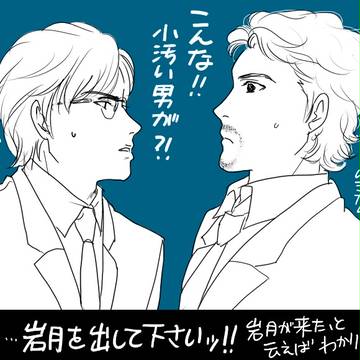 櫂があなたを選んだだなんて、僕は認めませんから。
