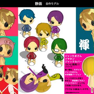 【ラッキードッグ1】3Dジャンたまさん中心つめこみ