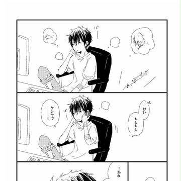 【腐】光謙