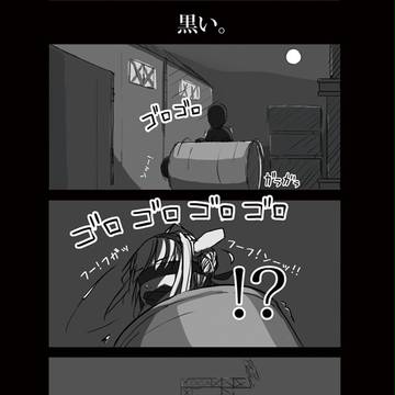 黒