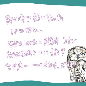 パロ詰め