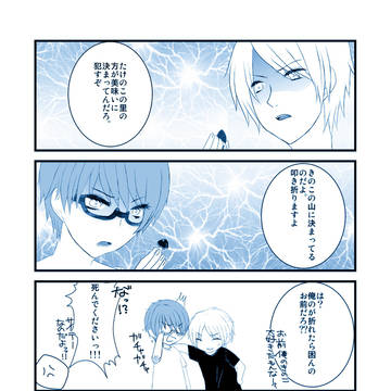 宮緑4コマ