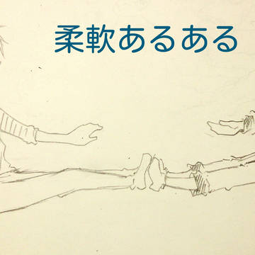 【小説に】先輩と俺【入らなかったやつ】