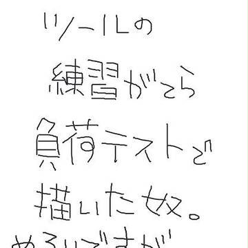 練習しただけ（誰得画像）