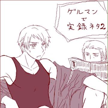 【へたりあ】家族ネタ２【実録】