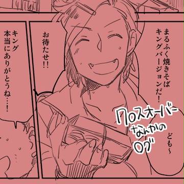 クロスオーバーのろぐ