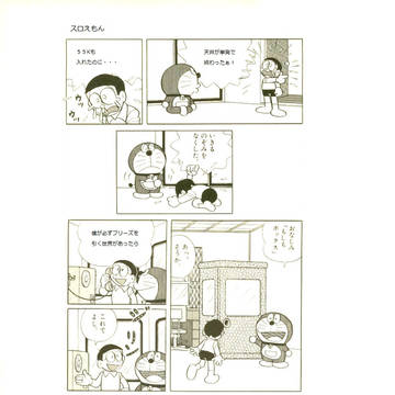 スロえもん