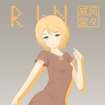 威风堂々——RIN~