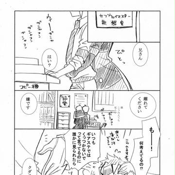 Page 2 thumbnail