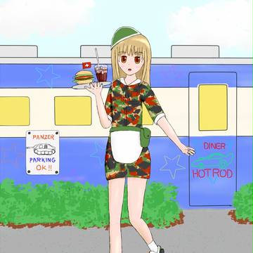 ミリタリーダイナー