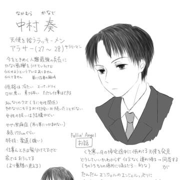 奏