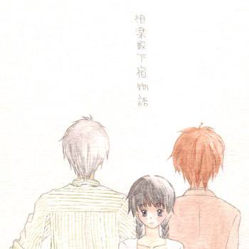 相楽家下宿物語サンプル表紙