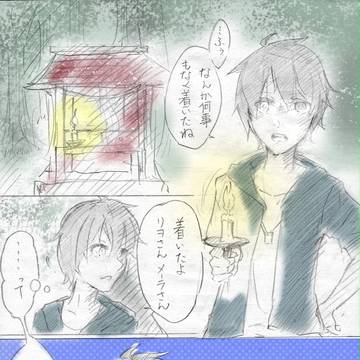 【絵師メカクシ化】出た【夏旅行】
