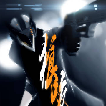 狼 咬