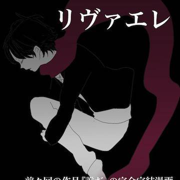 告げごと