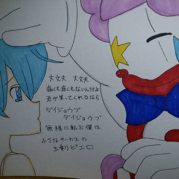ピエロ