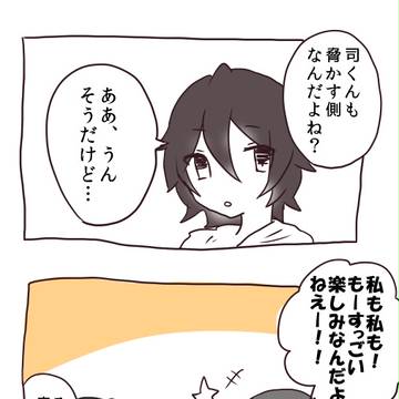 【ぴく図書】変な女【夏休み交流】