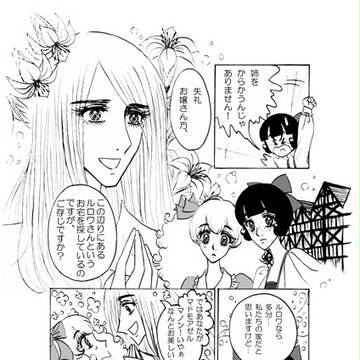 レトロ少女漫画にありがちなこと