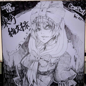 絢文禄お疲れ様でした。