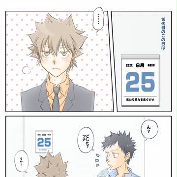 10年後0625