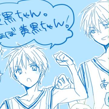 【黒バス腐向け】黄黒ちゃんろぐちょいちょい