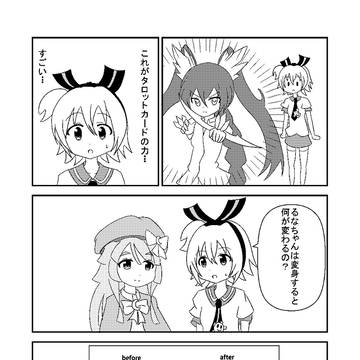 あかりとるな