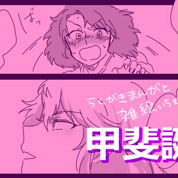 かいたん【腐】