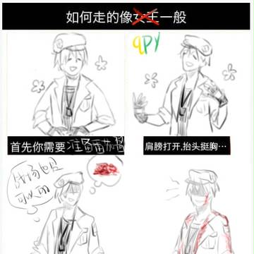 如何走的跟qpy一样.